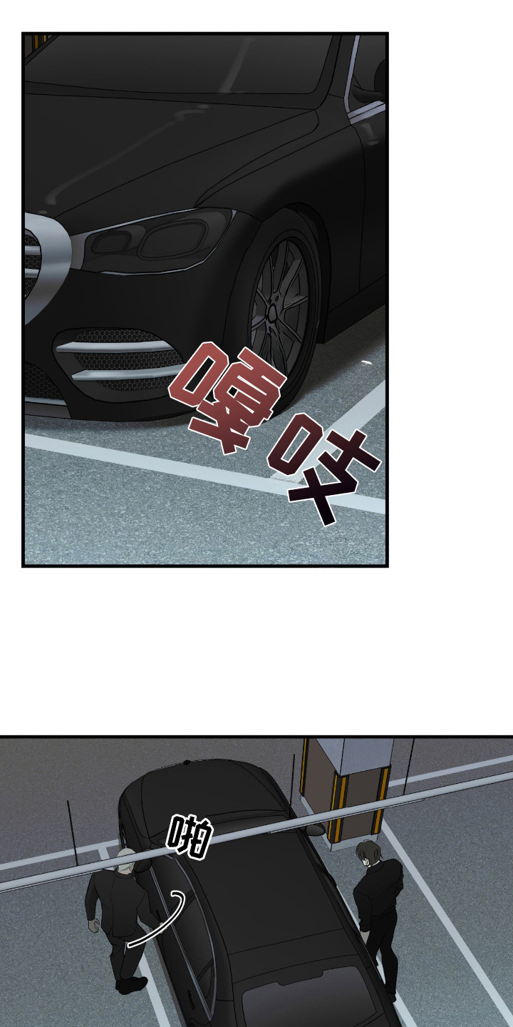 能力者剧情漫画,第8章：监视1图