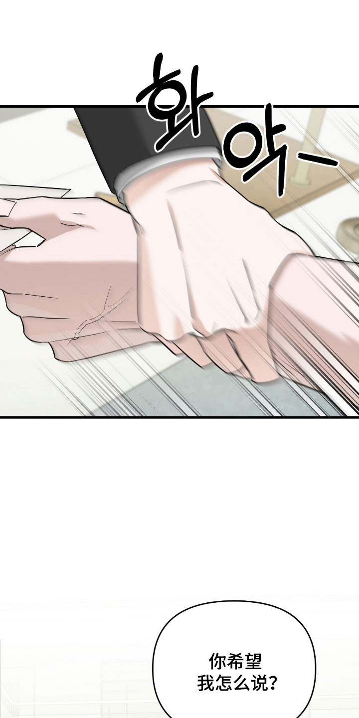 能力者实力分析漫画,第31章：派对邀请4图