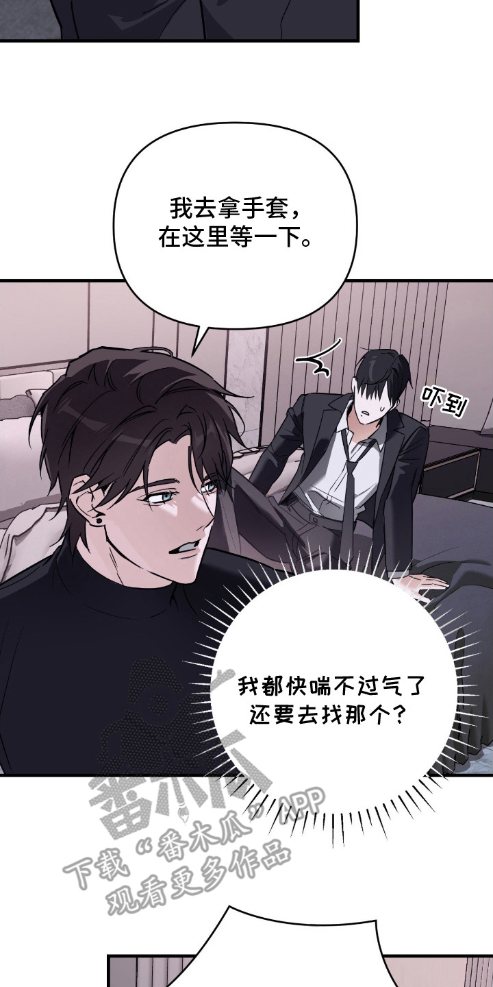 能力者的黑科技物语漫画,第18章：搞不懂3图