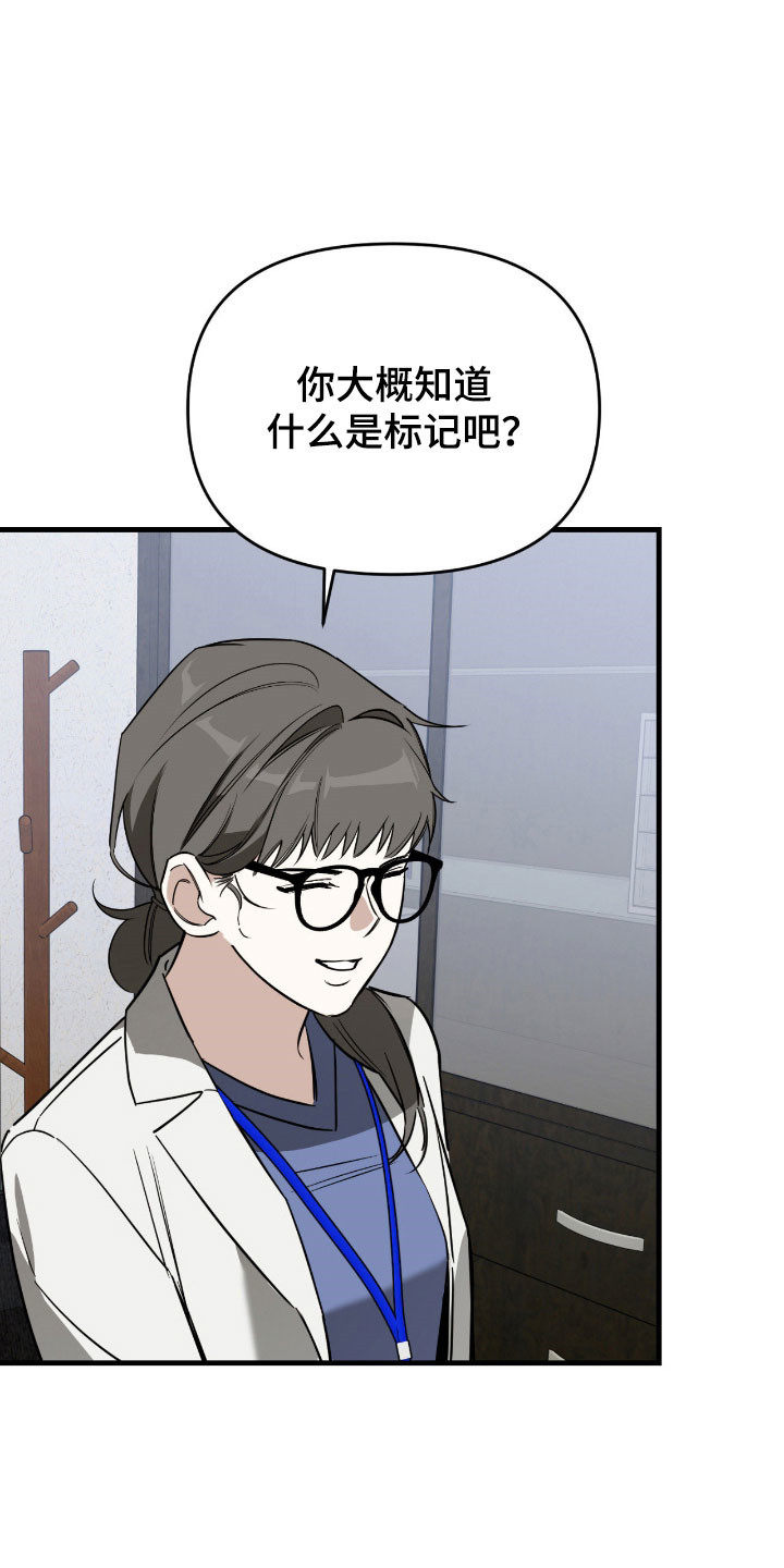 能力者的优势在哪漫画,第26章：强制联系5图