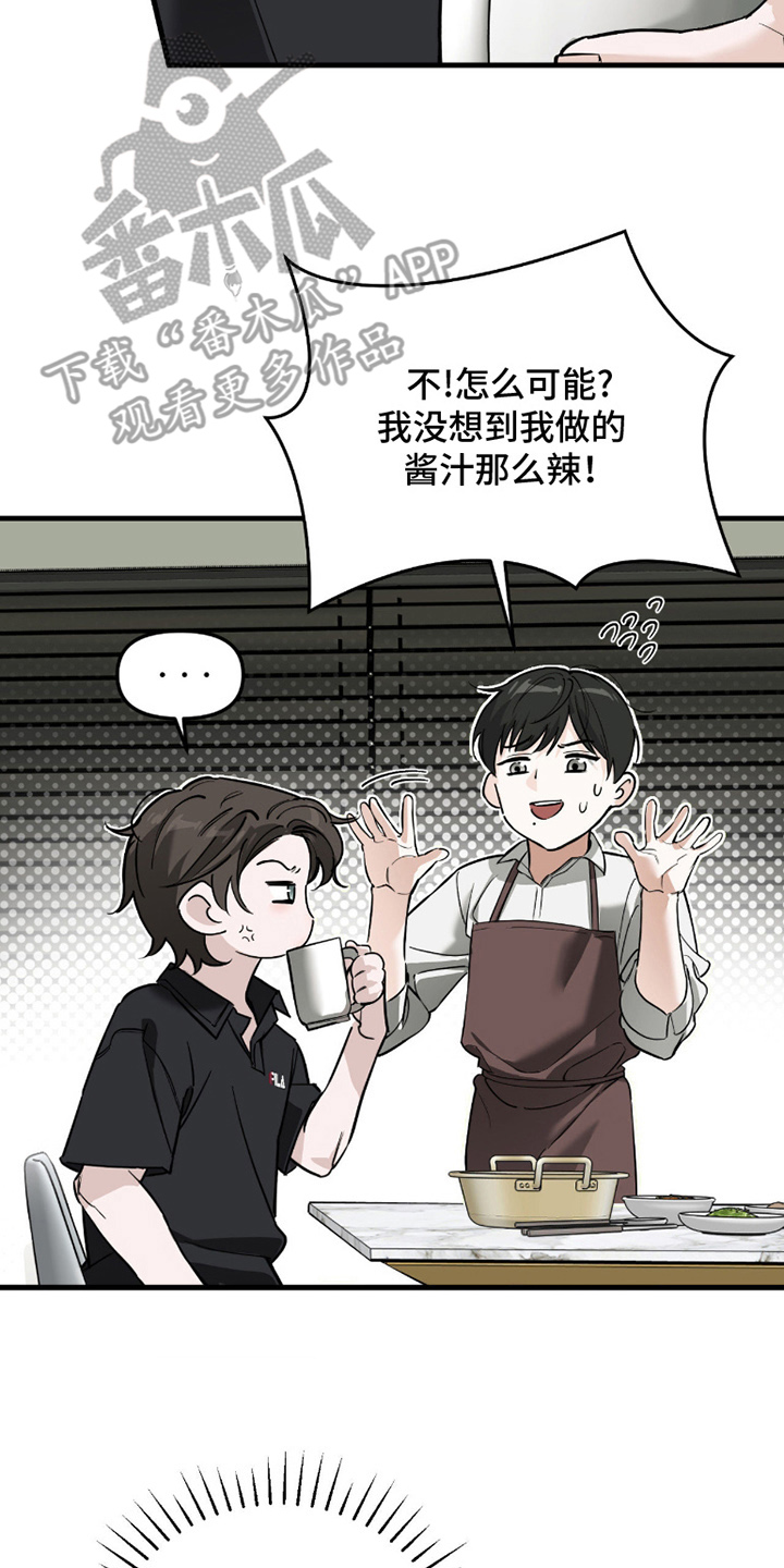 能力者的黑科技物语漫画,第6章：特制调料4图