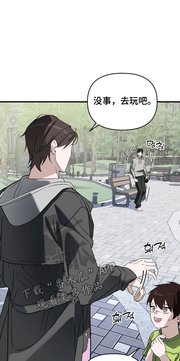 能力者禁猎区漫画,第27章：重新聊聊4图