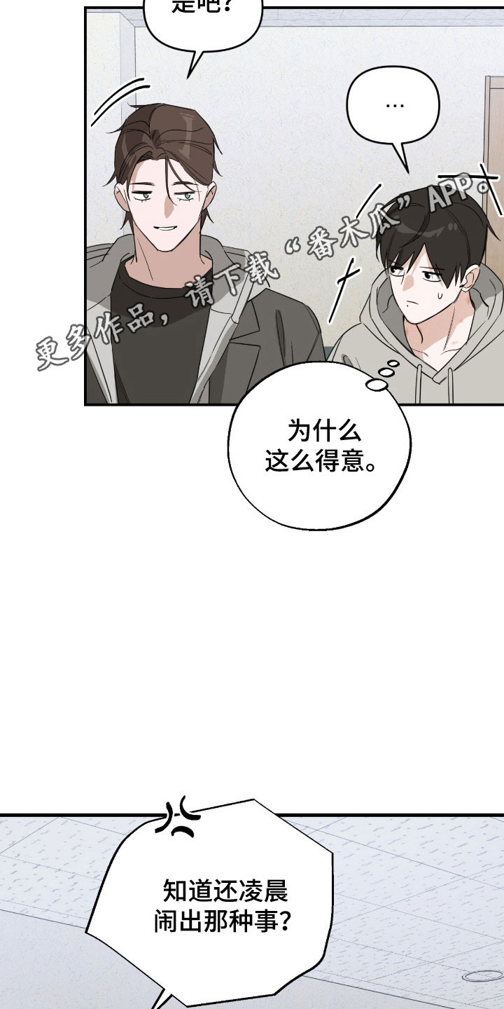 能力者001漫画,第25章：被标记了2图