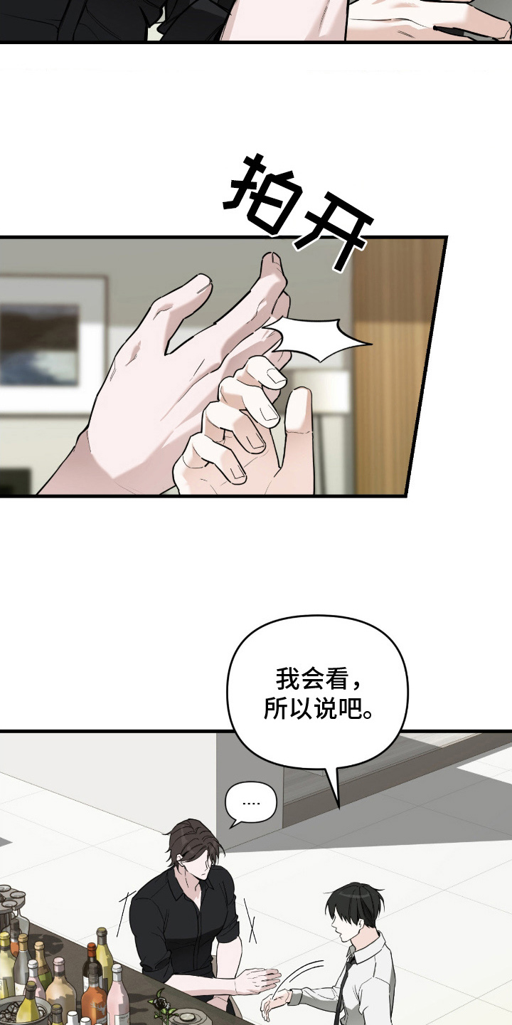 能力者禁猎区还叫啥名漫画,第10章：引导力2图
