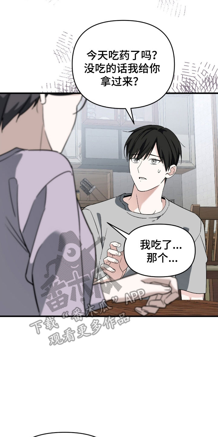 能力者的优势在哪漫画,第30章：有所隐瞒3图