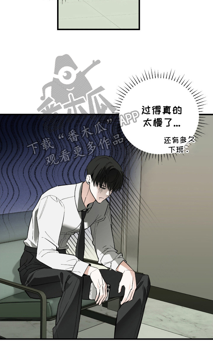 能力者禁猎区漫画,第8章：监视1图