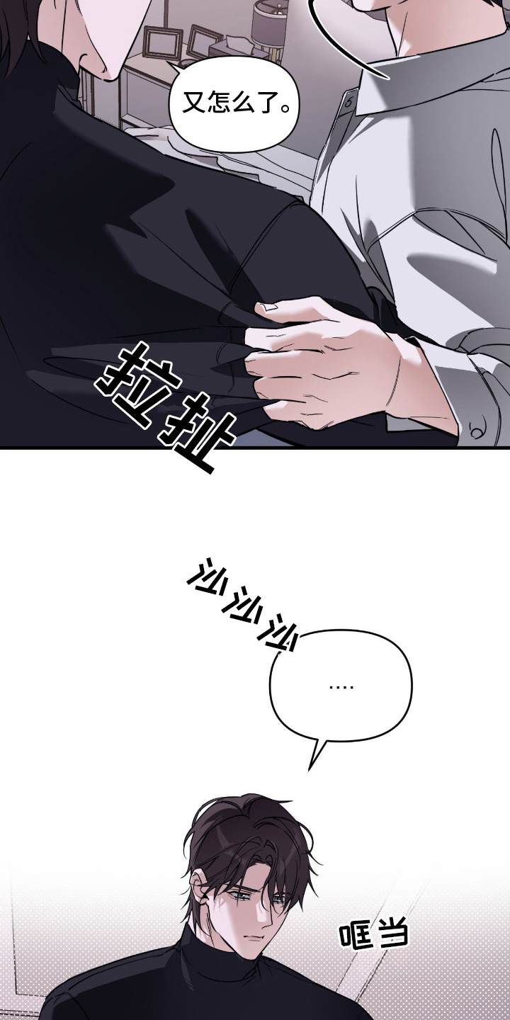 能力者动漫角色介绍漫画,第19章：你有自信吗2图