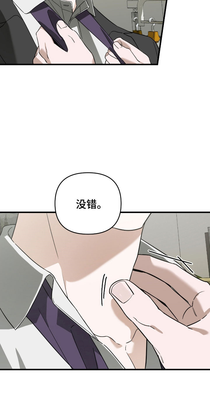 能力者实力分析漫画,第31章：派对邀请5图