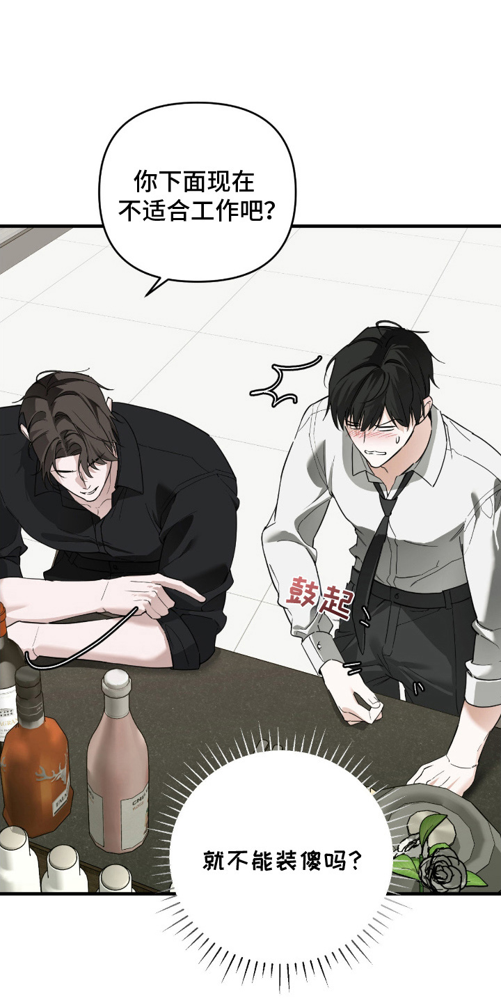 能力者的黑科技物语漫画,第11章：尽快答复3图