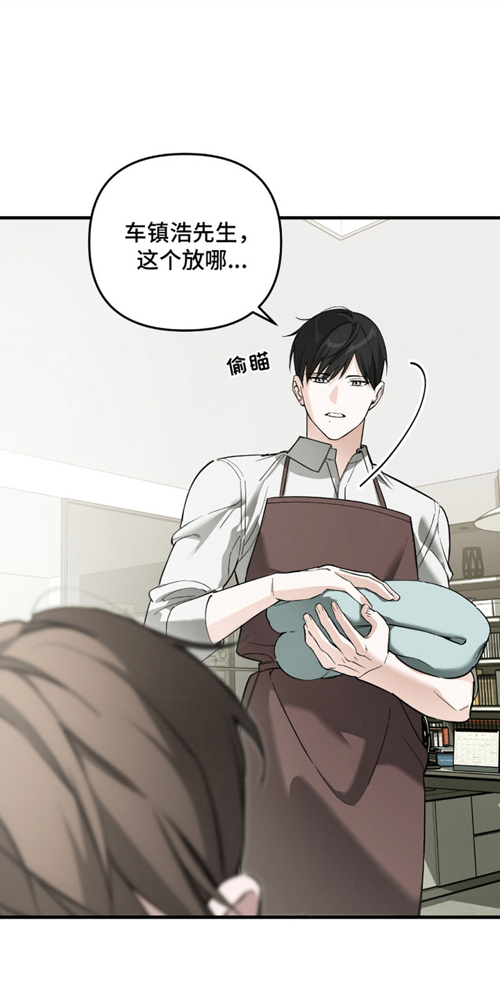 能力者封印之岛漫画,第6章：特制调料2图