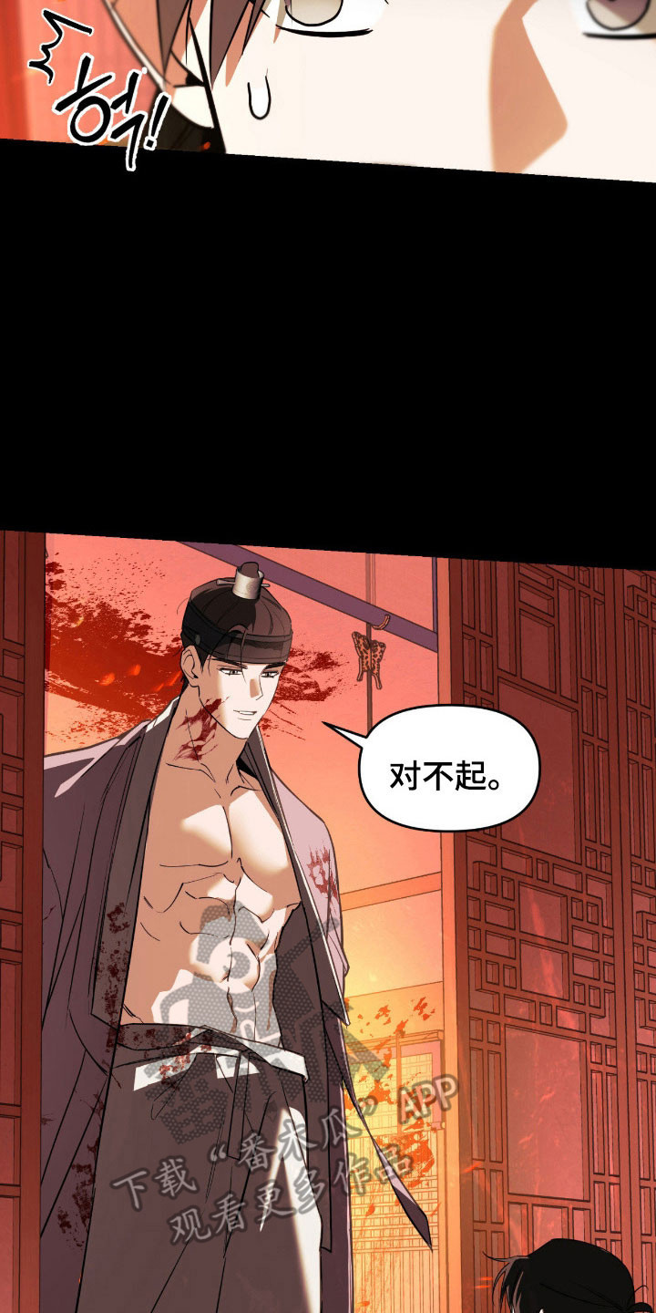 能力者和ace漫画,第22章：梦里的他5图