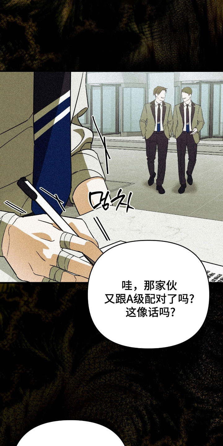 能力者超燃剪辑漫画,第32章：真正目的3图