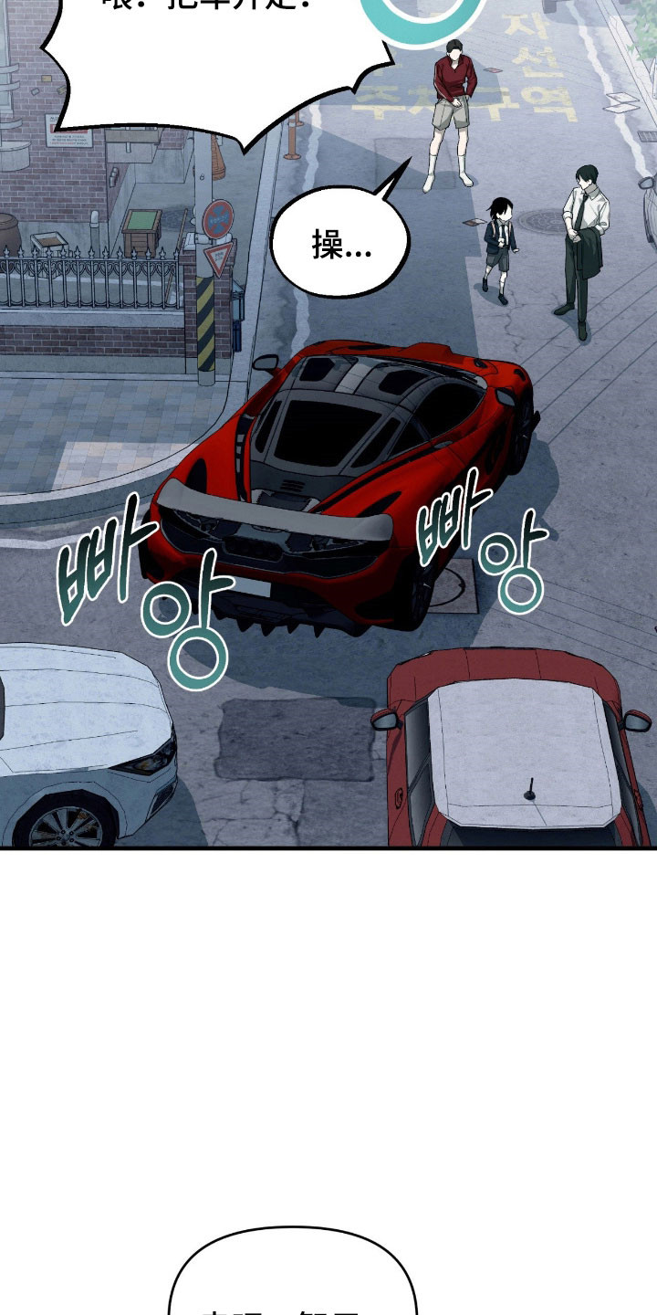 能力者禁猎区漫画,第29章：傲慢语气5图