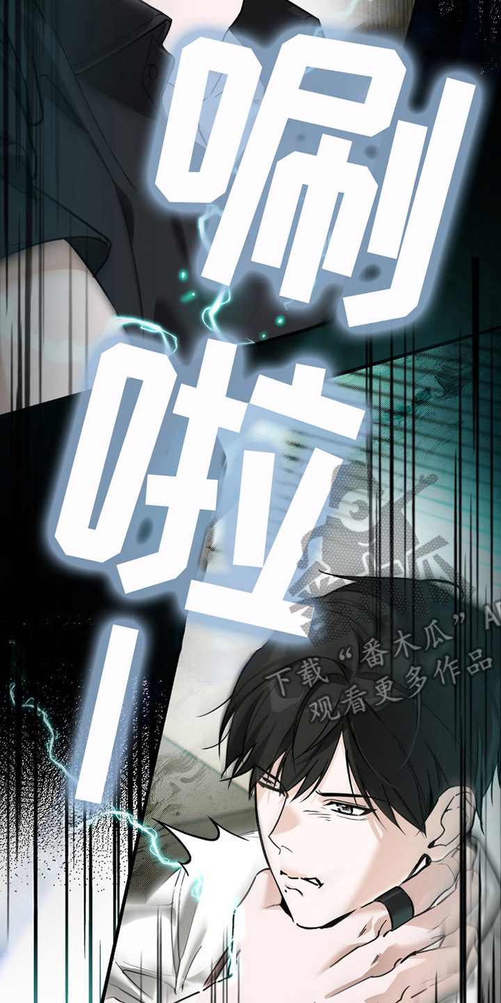 能力者禁猎区漫画,第7章：接触2图