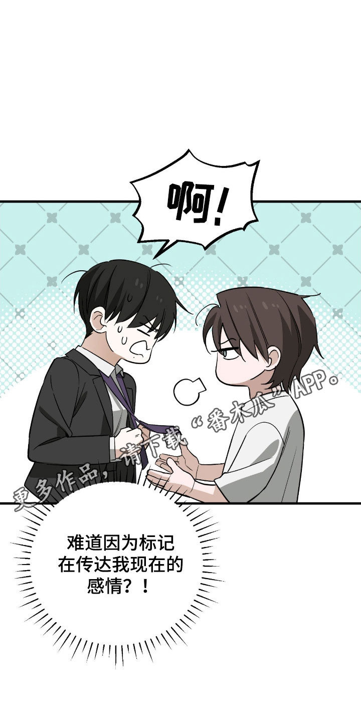 能力者实力分析漫画,第31章：派对邀请1图