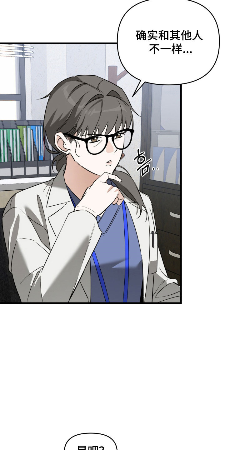 能力者001漫画,第25章：被标记了1图