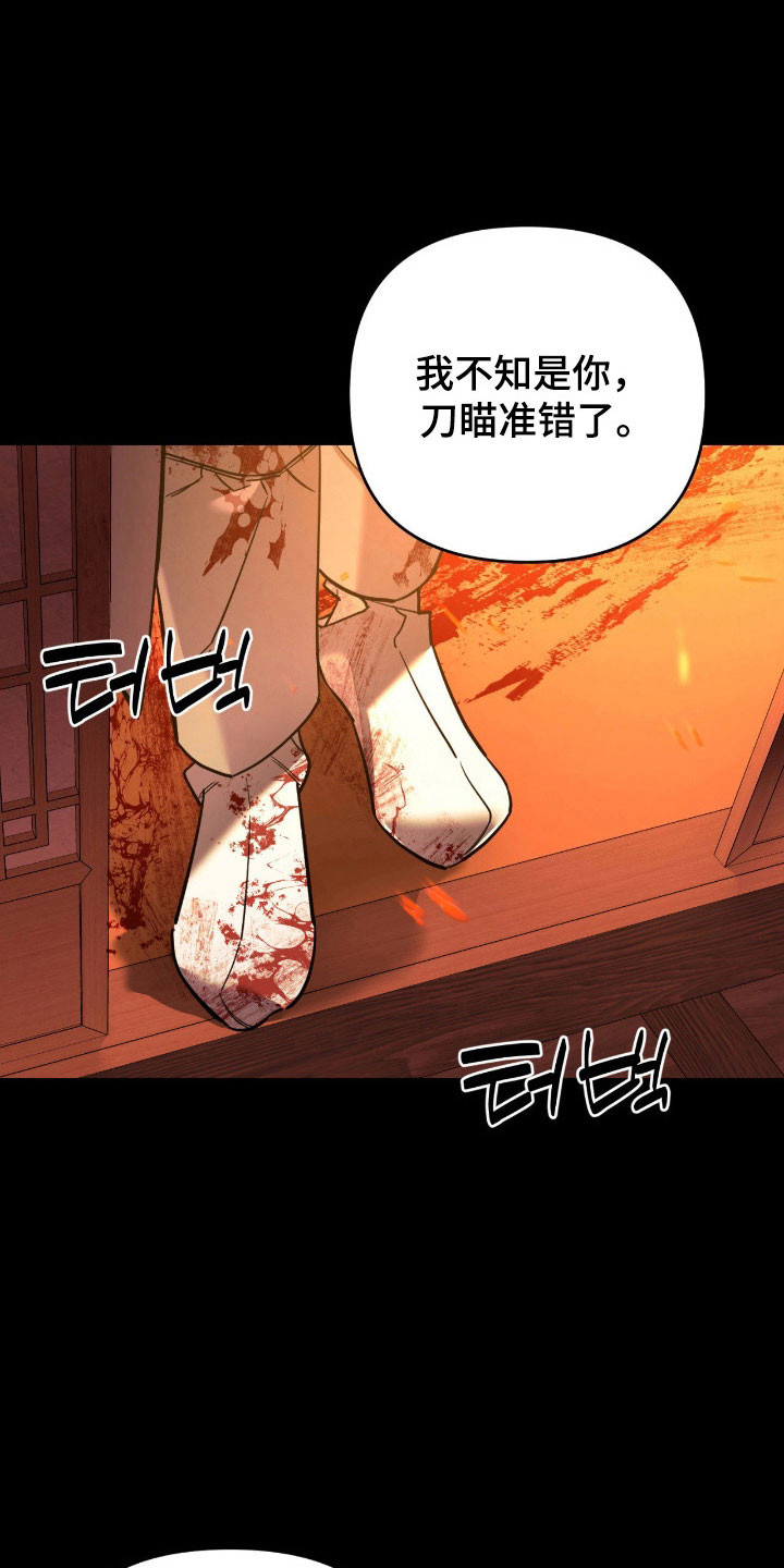 能力者和ace漫画,第22章：梦里的他3图