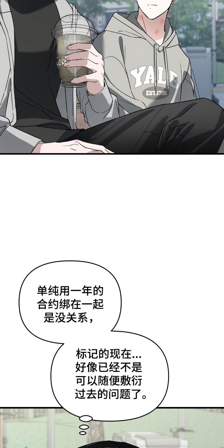 能力者001漫画,第27章：重新聊聊1图