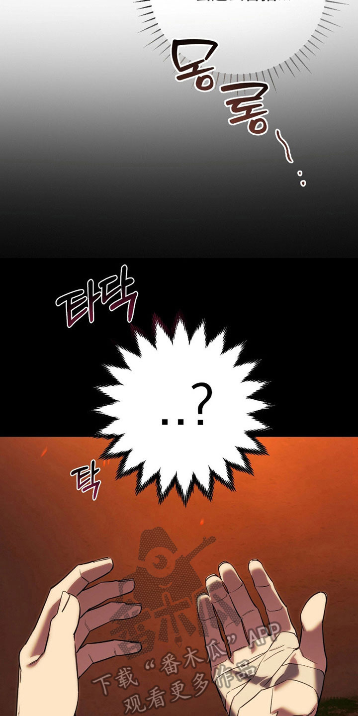 能力者禁猎区漫画,第21章：梦境时代5图