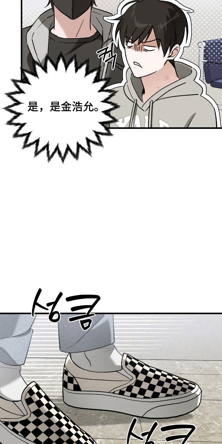 能力者的黑科技物语漫画,第23章：遇到疯子2图