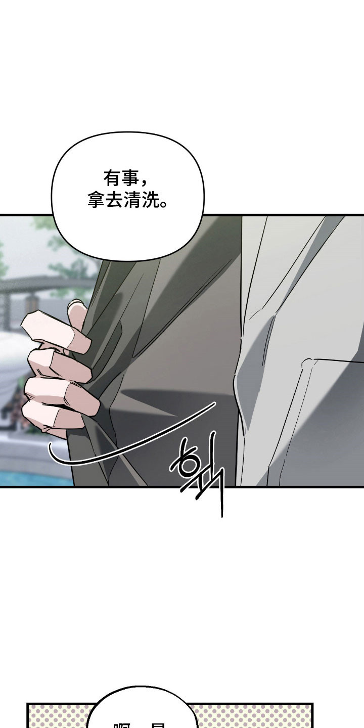 能力者禁猎区漫画,第27章：重新聊聊5图