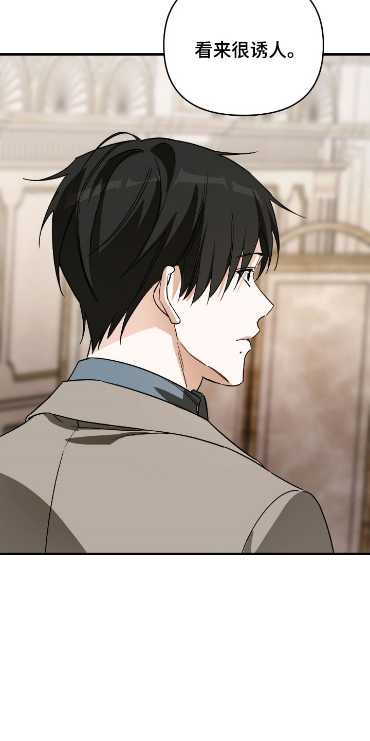 能力者ace最强组合漫画,第33章：精心挑选3图