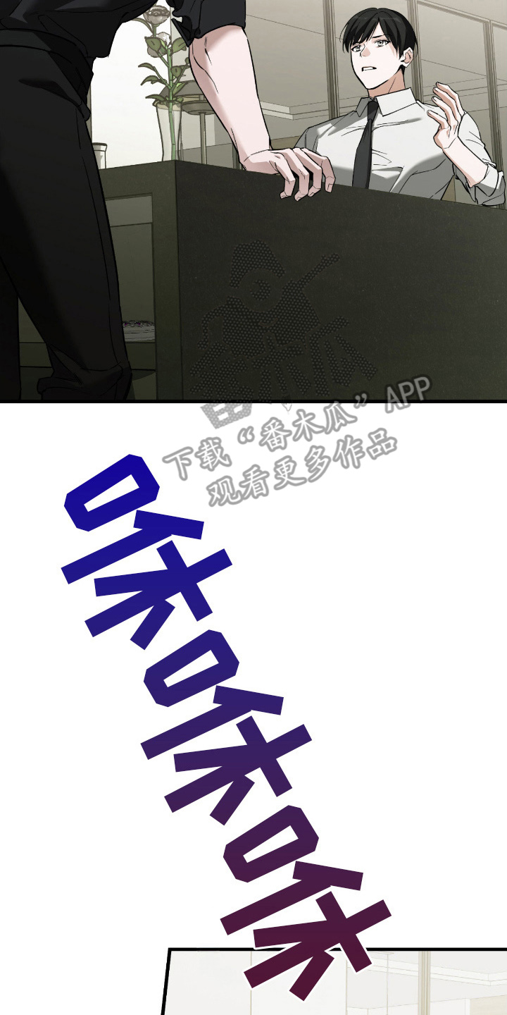 能力者小说漫画,第9章：逆向引导4图