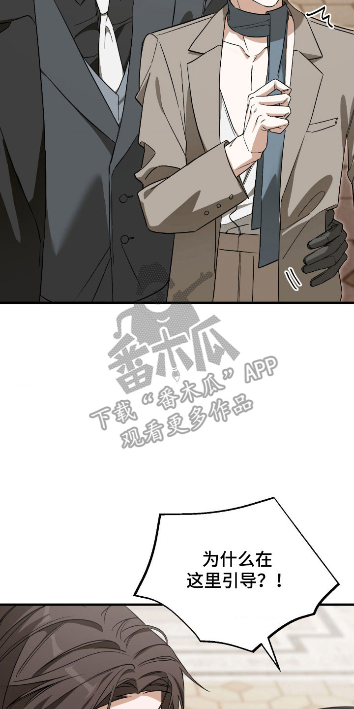 能力者ace最强组合漫画,第33章：精心挑选5图