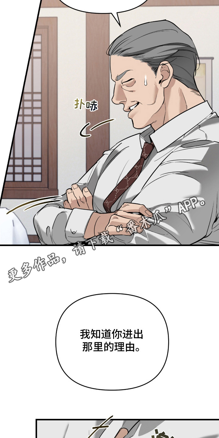 能力者的黑科技物语漫画,第13章：明显下降3图