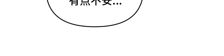 能力者游戏漫画,第13章：明显下降5图