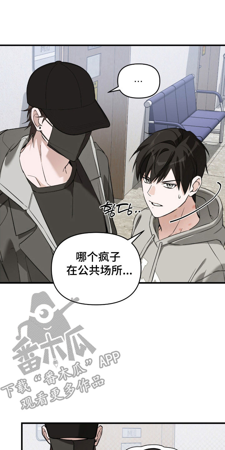 能力者的黑科技物语漫画,第23章：遇到疯子1图