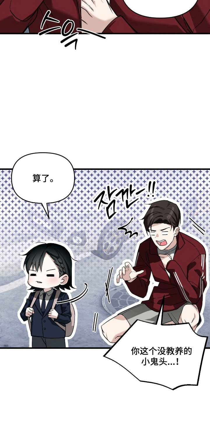 能力者禁猎区漫画,第28章：派对4图