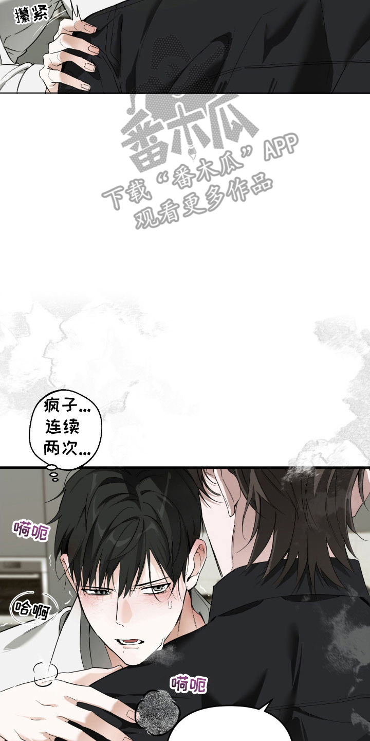 能力者禁猎区漫画,第12章：已经注定5图