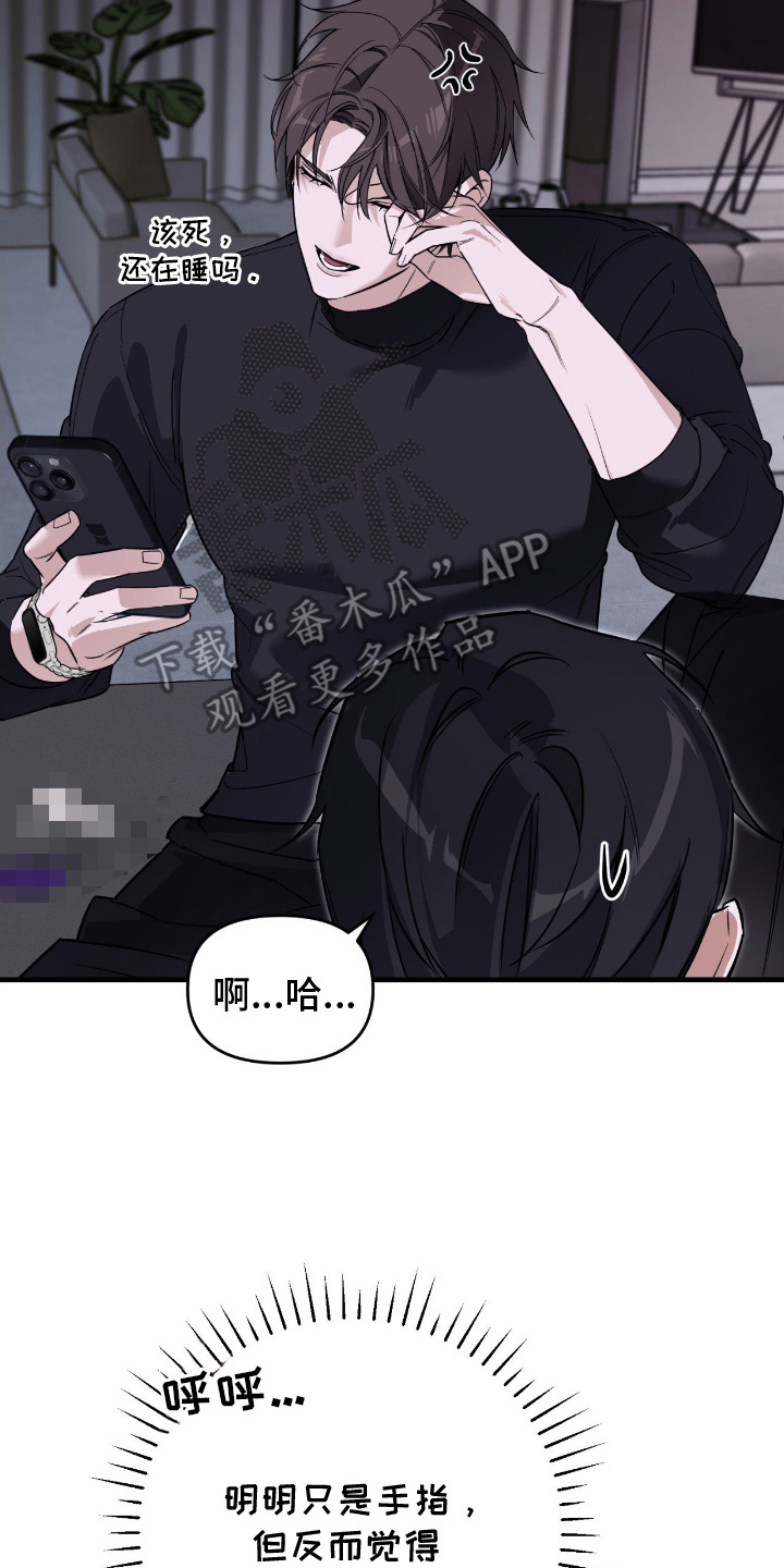 能力者小说漫画,第19章：你有自信吗3图