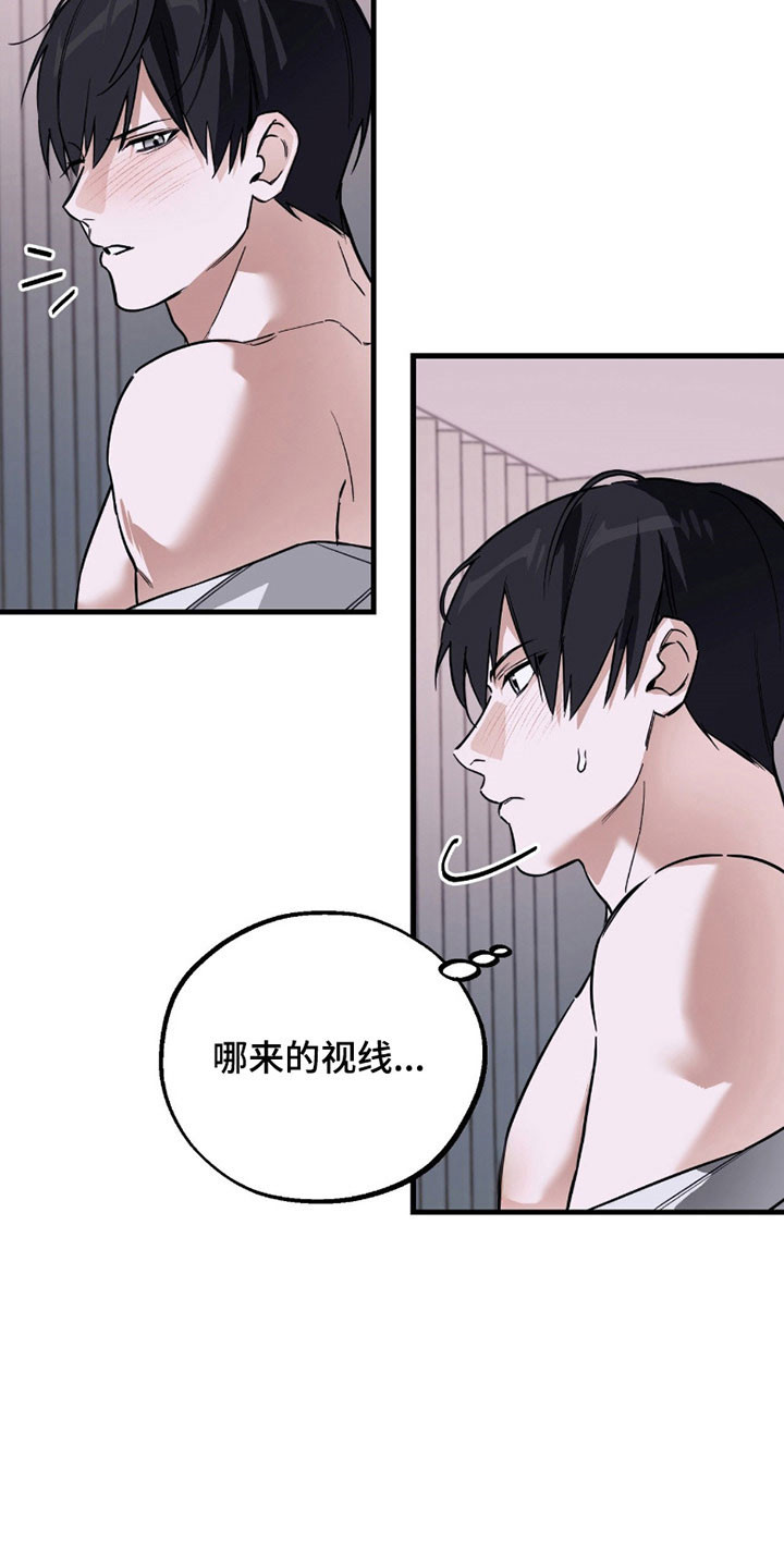 能力者禁猎区漫画,第20章：礼貌距离3图