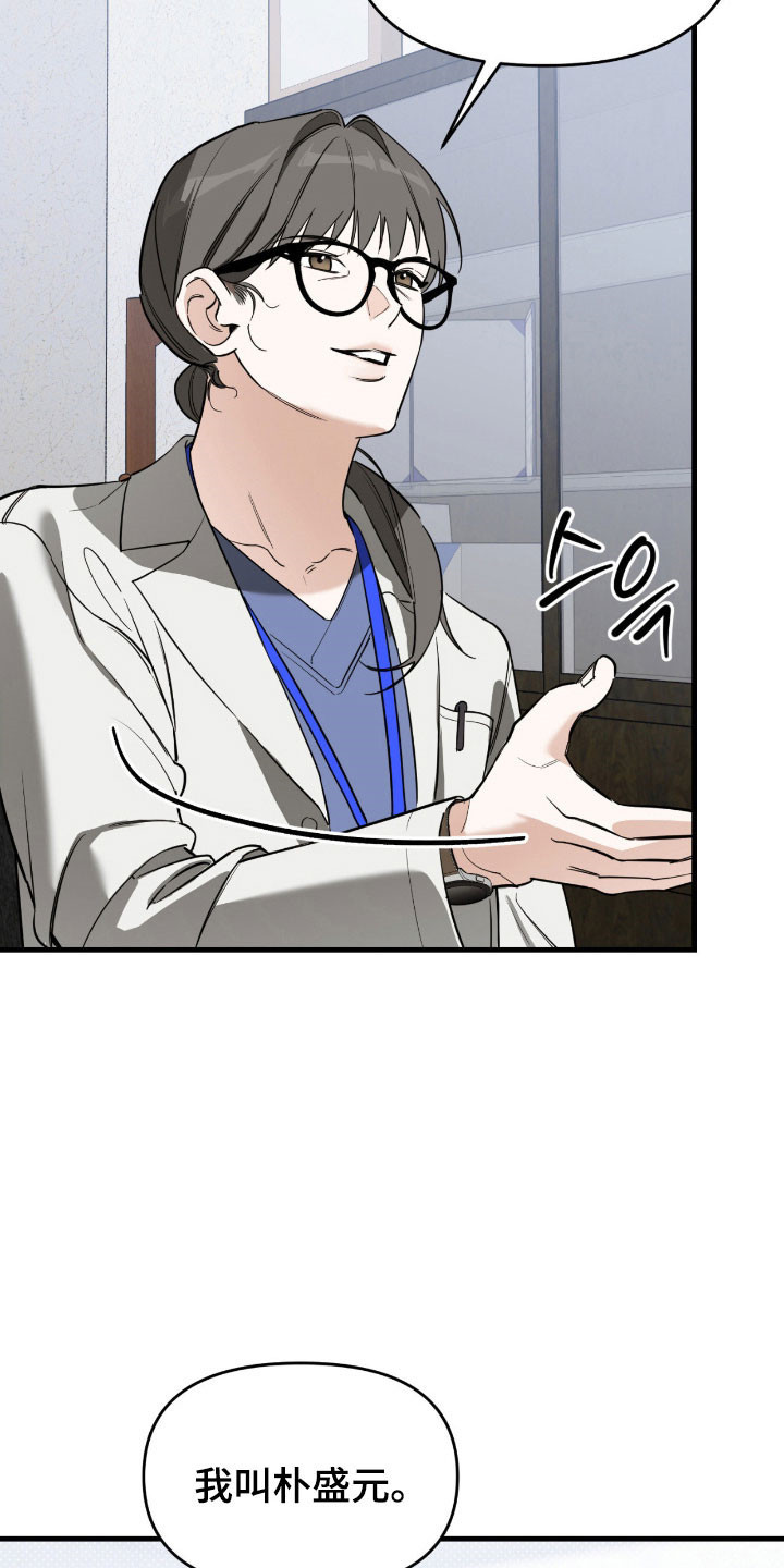 能力者001漫画,第25章：被标记了4图