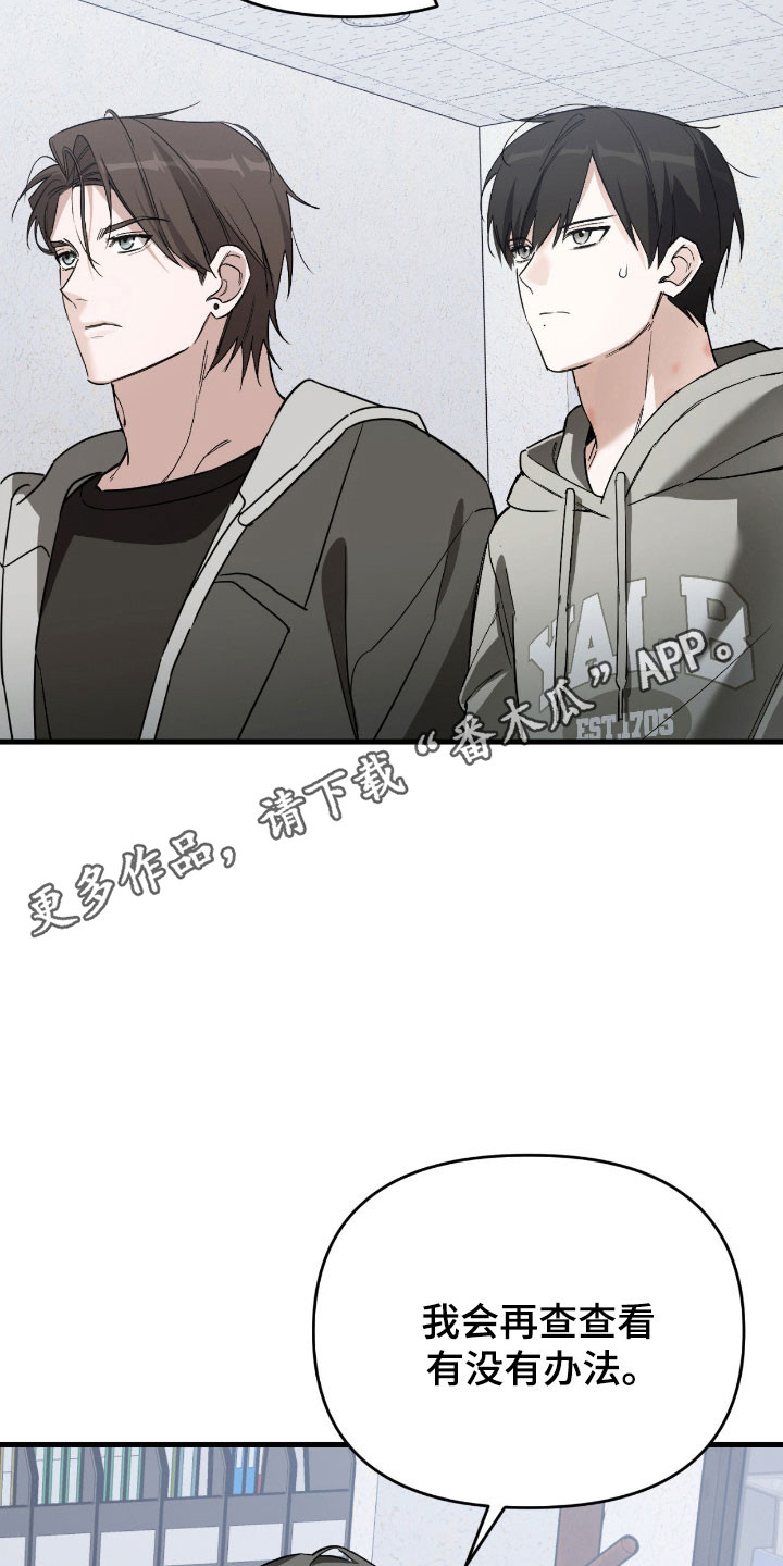 能力者的优势在哪漫画,第26章：强制联系1图