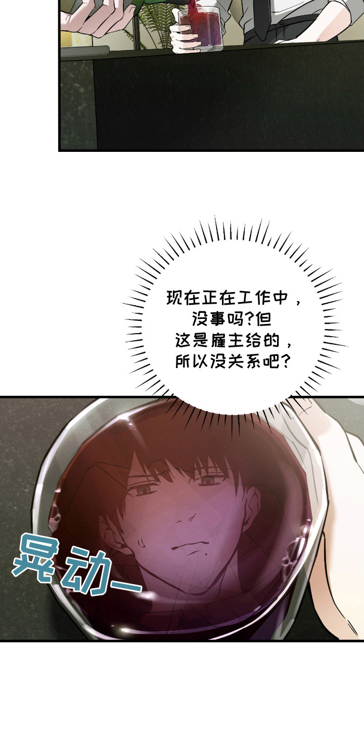 能力者小说漫画,第9章：逆向引导5图