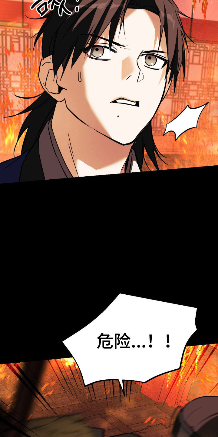 能力者和ace漫画,第22章：梦里的他2图