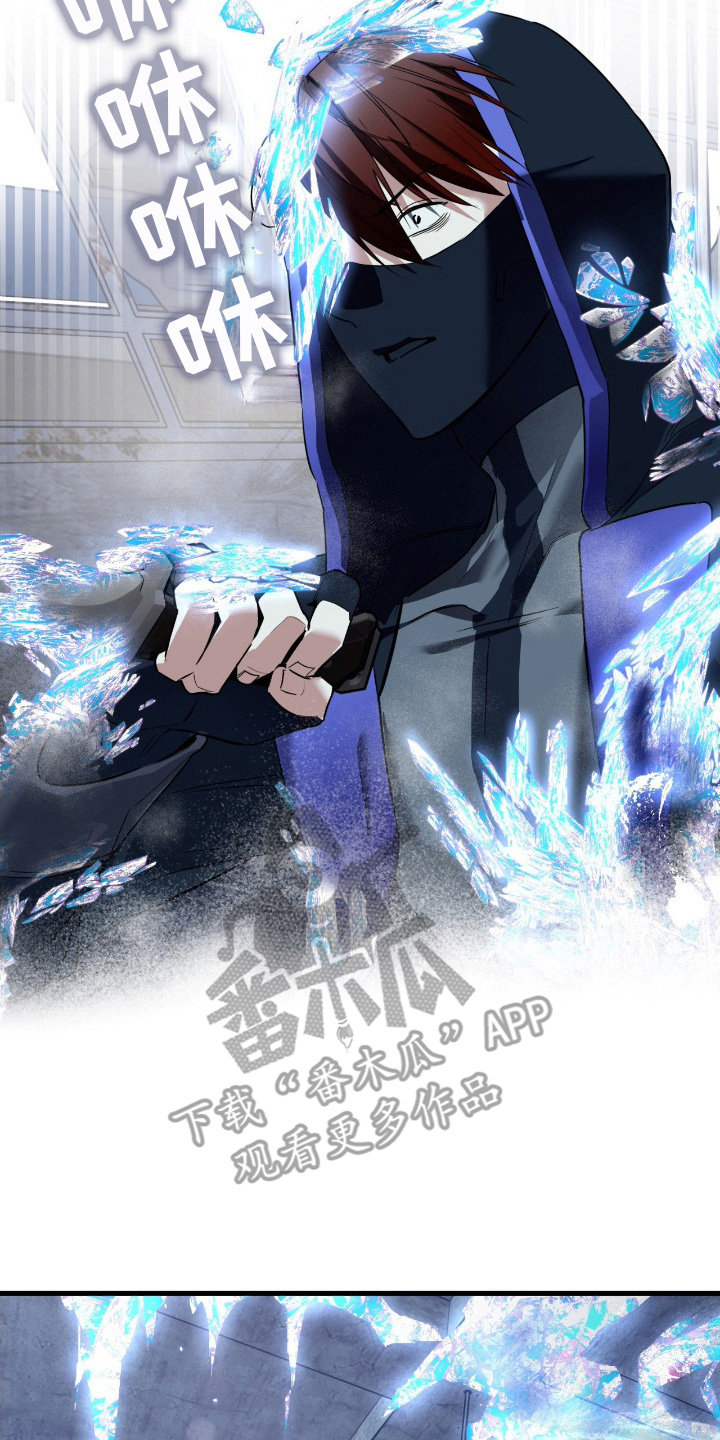 能力者禁猎区漫画,第16章：想拥有1图