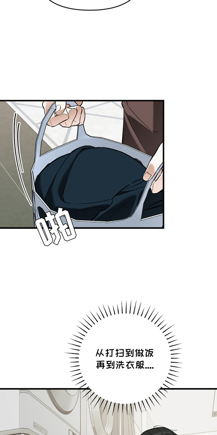 能力者封印之岛漫画,第6章：特制调料4图