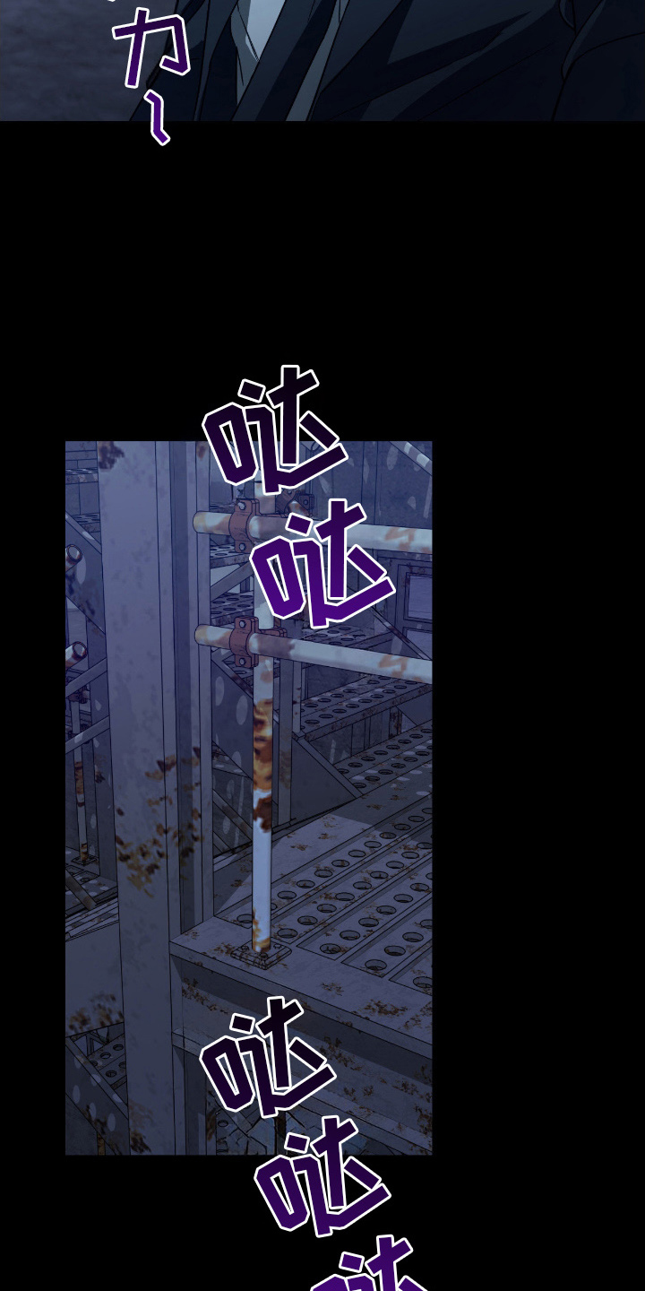 能力者禁猎区漫画,第17章：超乎想像2图