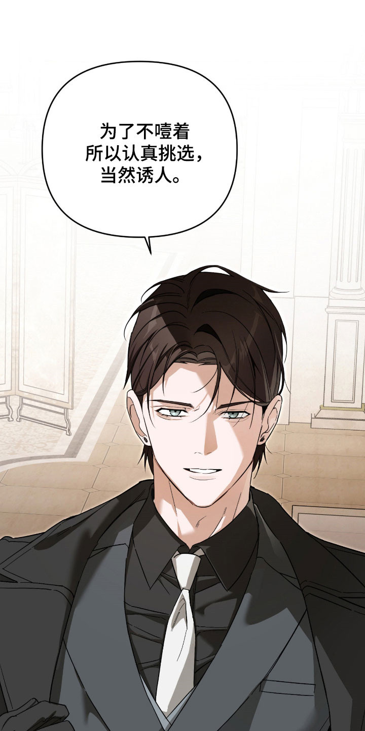 能力者ace最强组合漫画,第33章：精心挑选4图