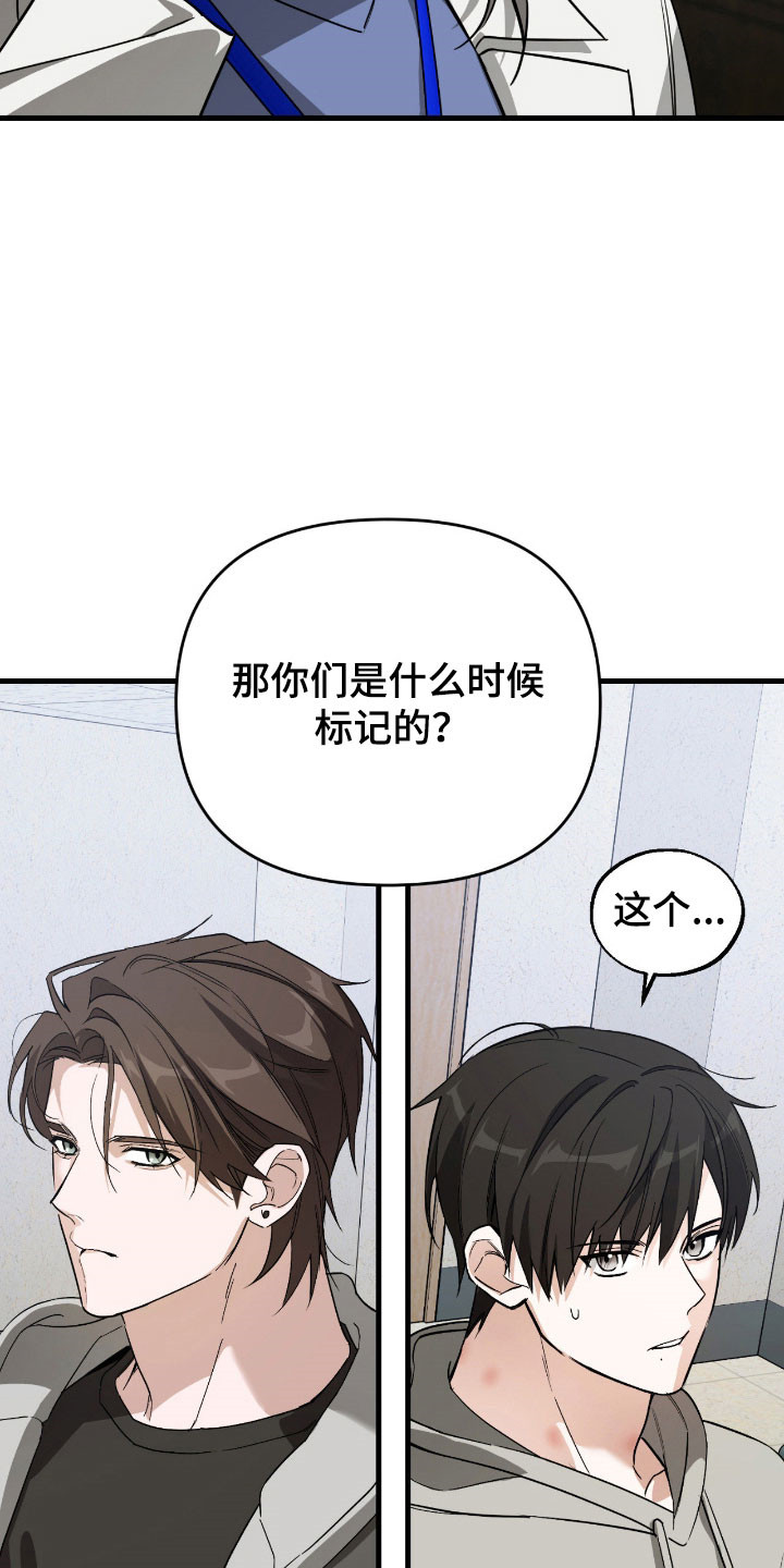 能力者的优势在哪漫画,第26章：强制联系2图