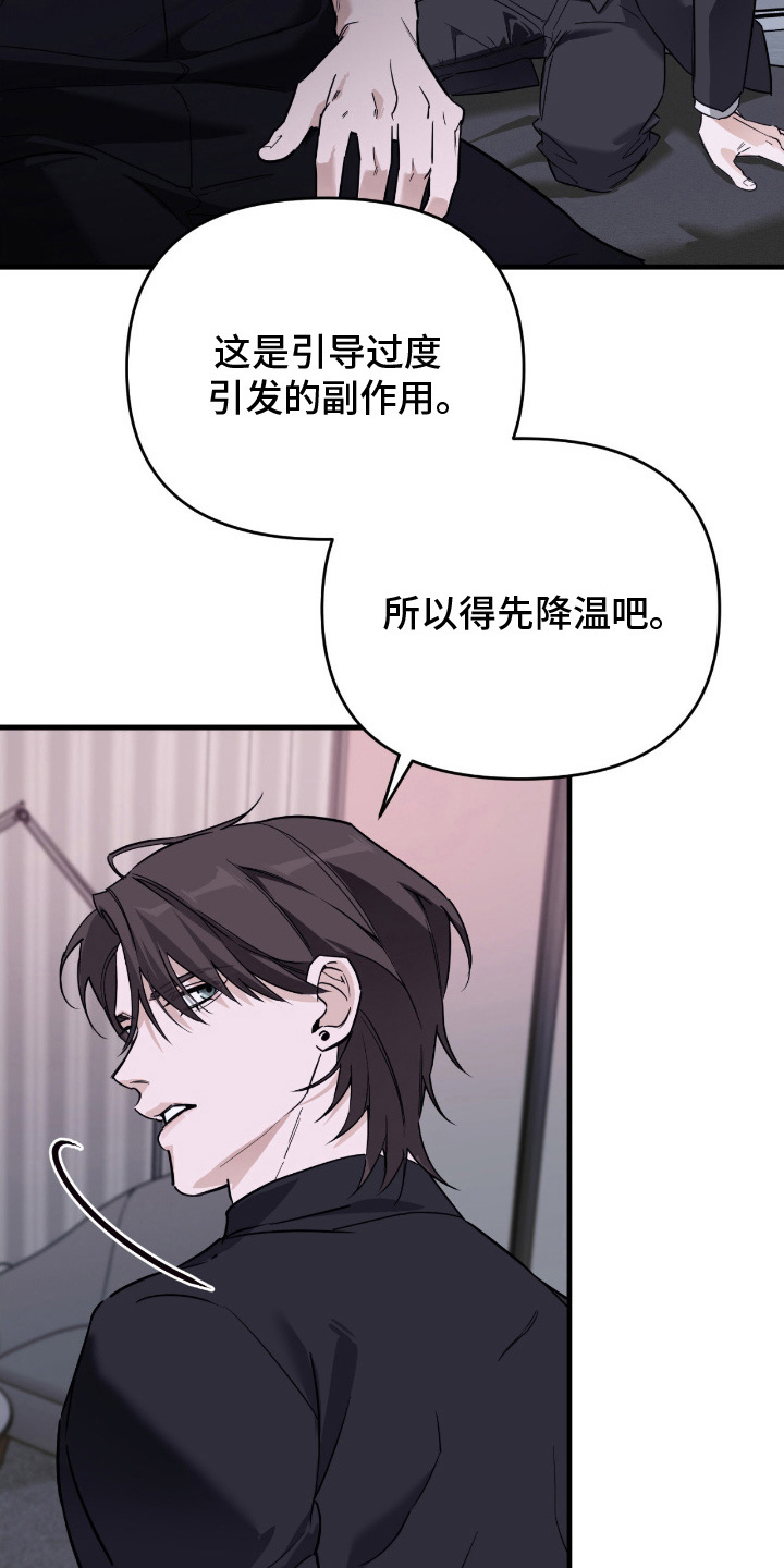 能力者的黑科技物语漫画,第18章：搞不懂2图