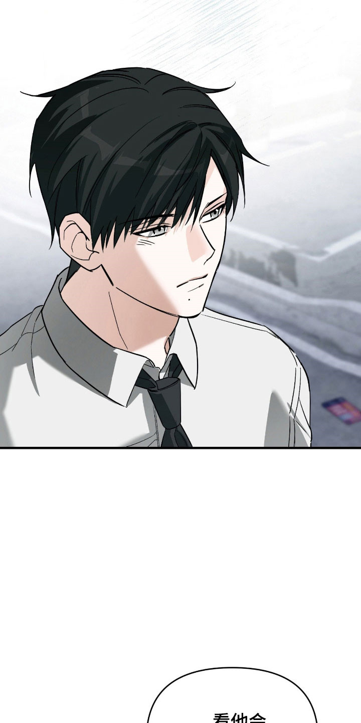 能力者禁猎区漫画,第29章：傲慢语气1图