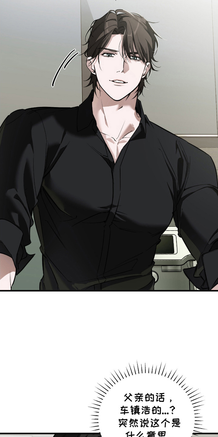 能力者小说漫画,第9章：逆向引导1图