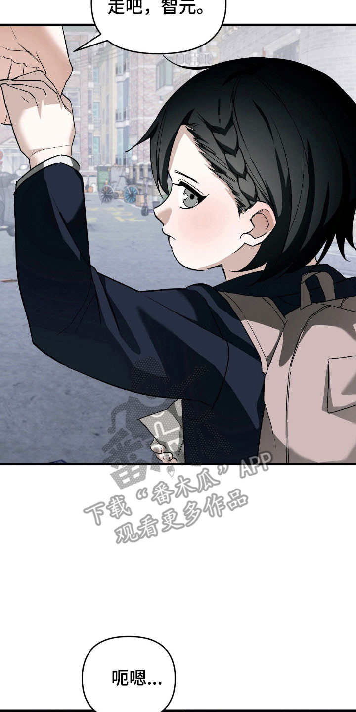 能力者禁猎区漫画,第29章：傲慢语气1图