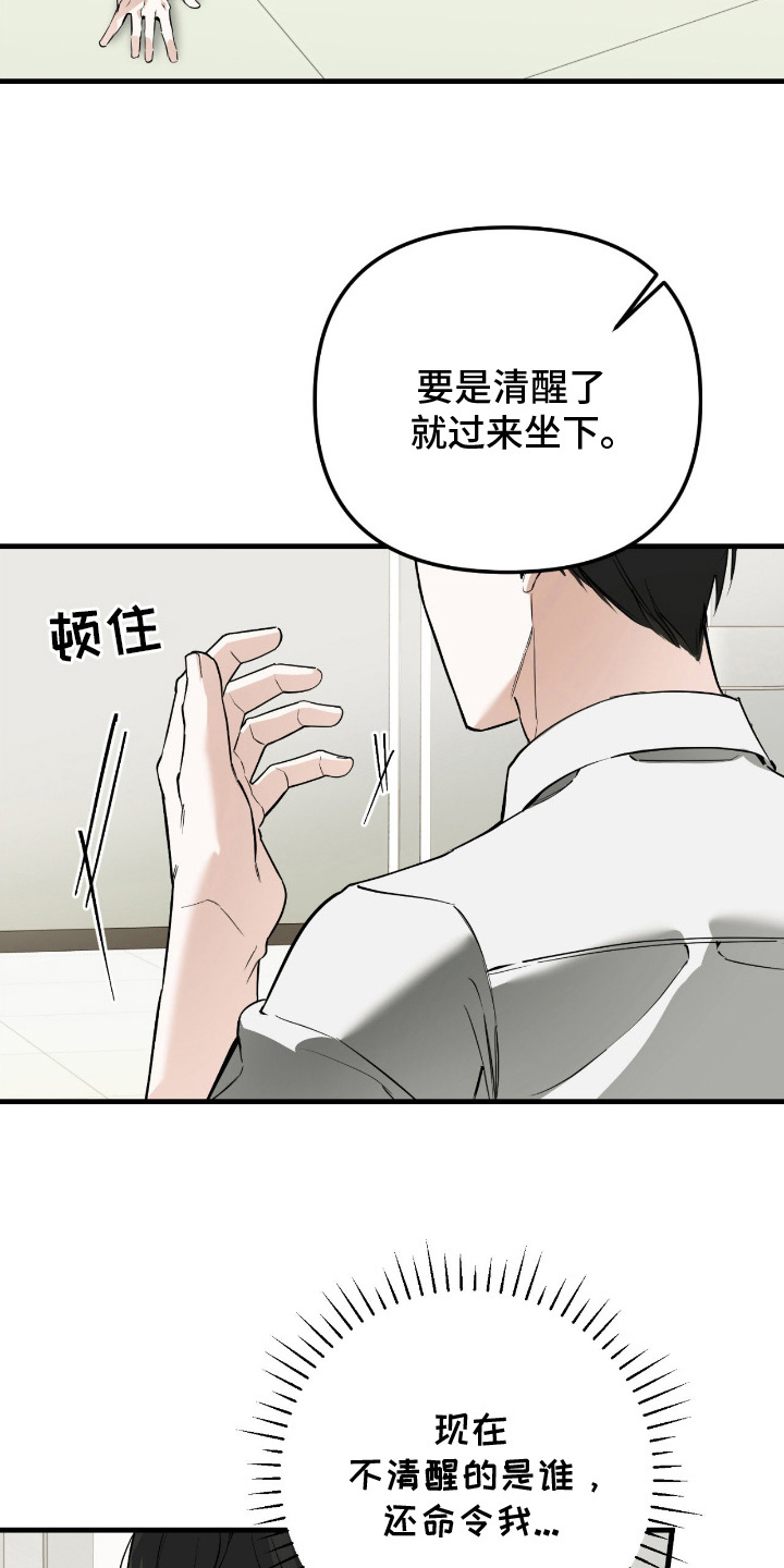 能力者小说漫画,第10章：引导力5图