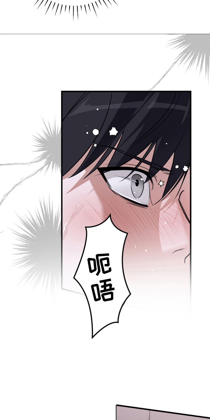 能力者禁猎区漫画,第18章：搞不懂3图